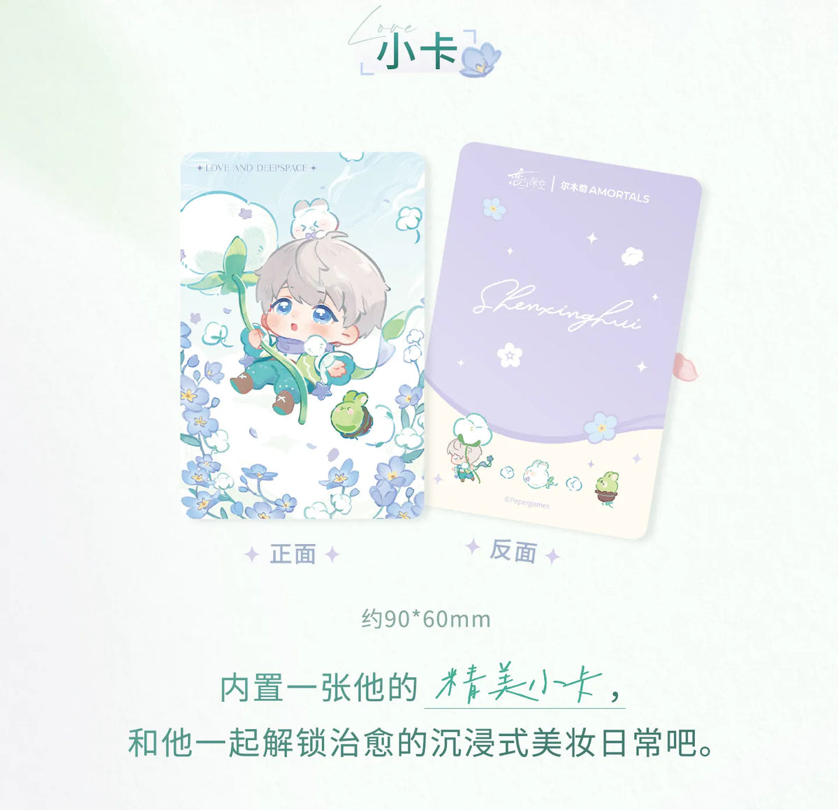 【Official Pre-sale】LnD x Amortals Forest Breath Series Powder Puff Giftbox