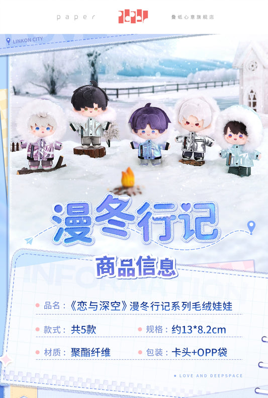 【Official Pre-sale】Winter Travelogue Series Plushie 13*8.2cm