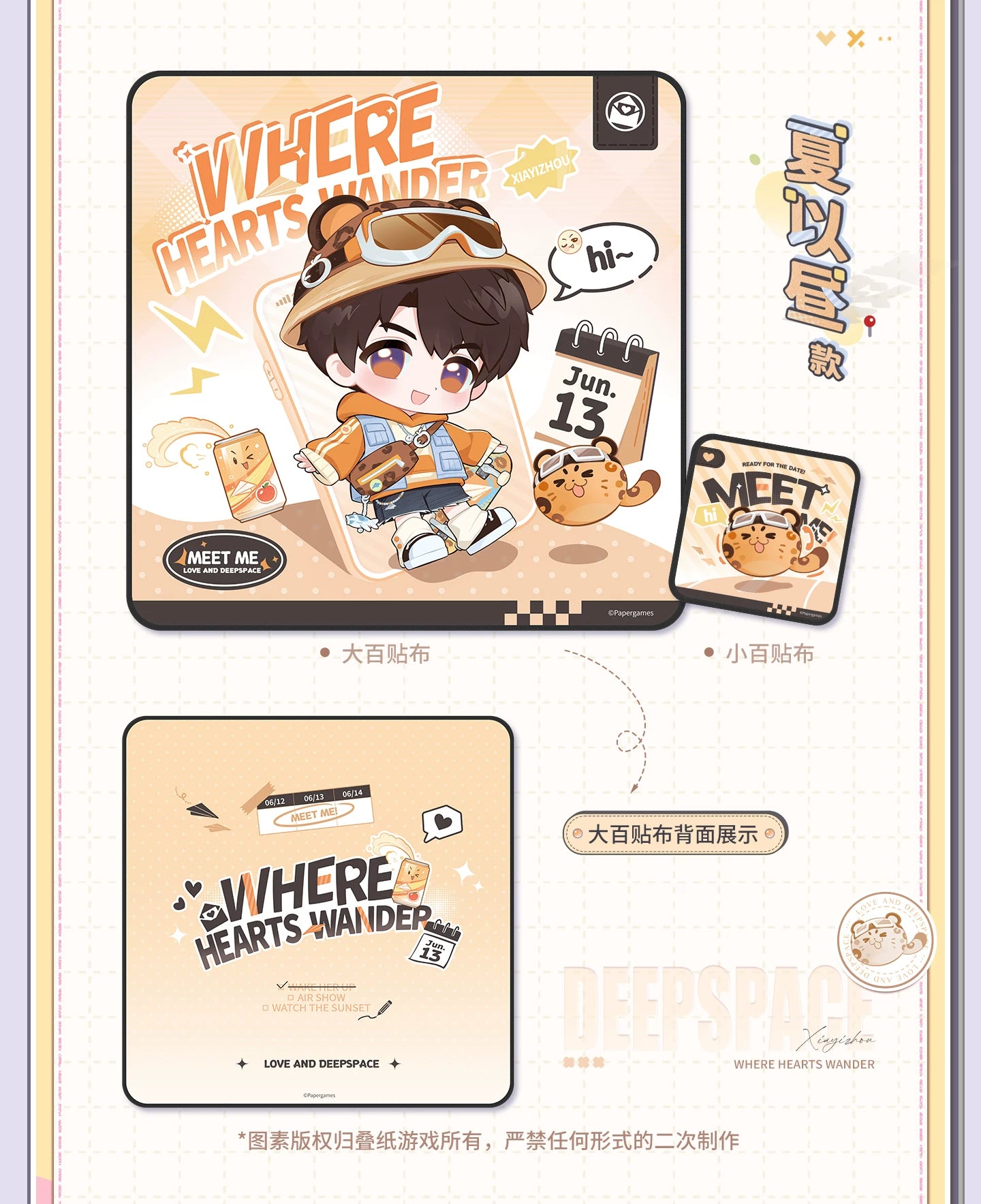 【Official Pre-sale】Where Hearts Wander Series Multifunctional Storage Patch Cloth
