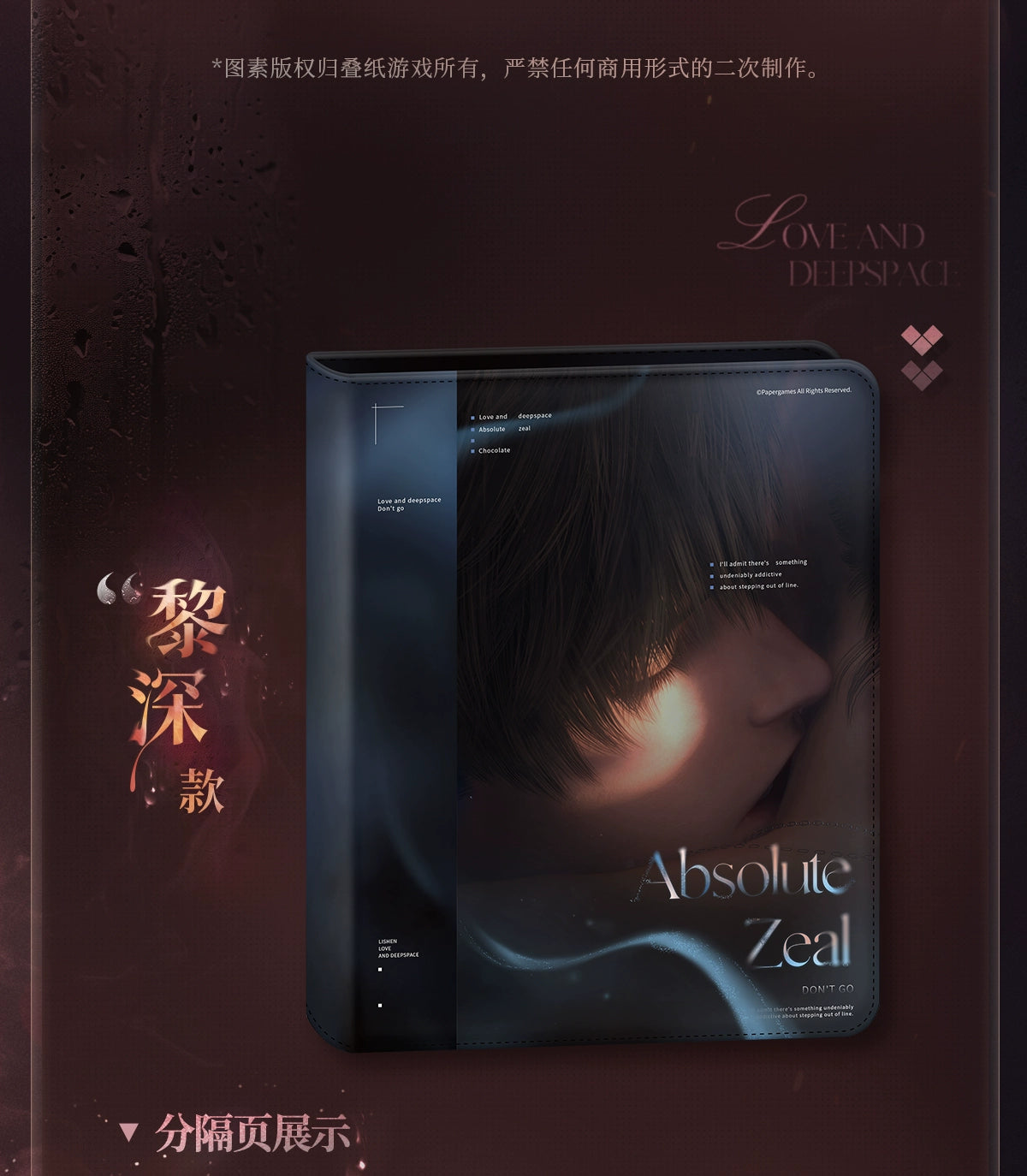 【Official Pre-sale】Nightly Rendezvous Series Small card Album