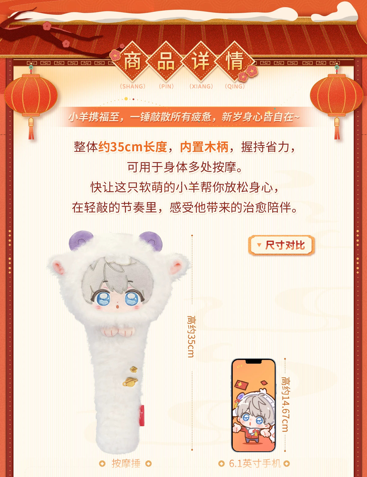 【Official Pre-sale】"Sheep-tastic Success"2027 New Year Series:"Auspicious Goat" Massage Hammer