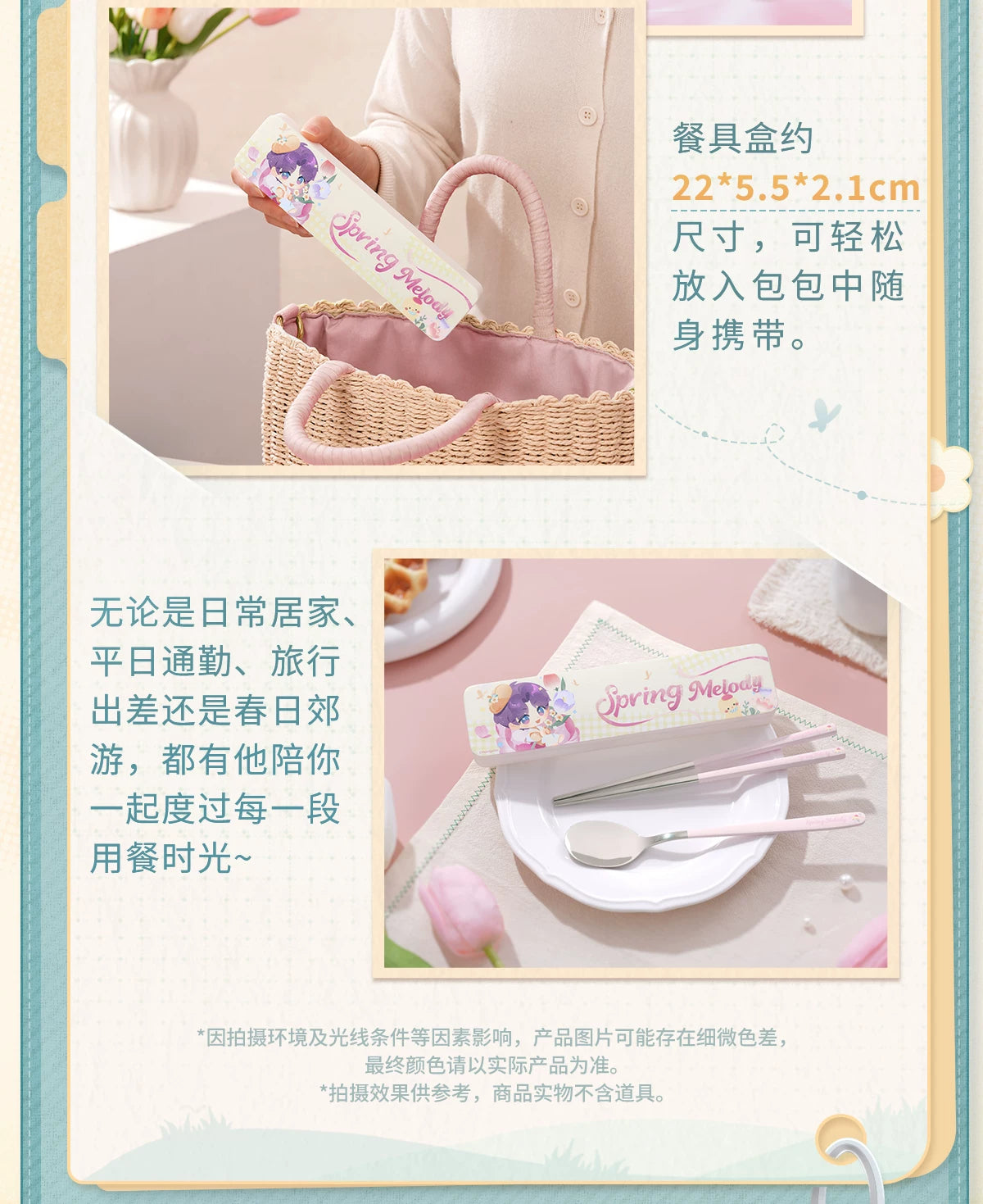 【Official Pre-sale】Spring Field Ballad Series Dinnerware Set