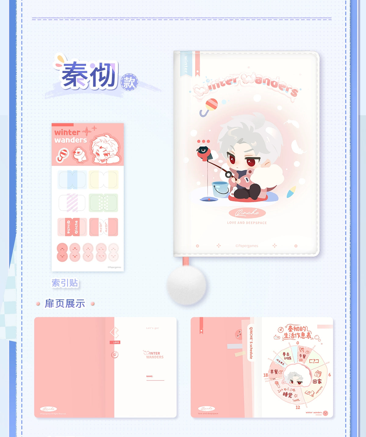 【Official Pre-sale】Winter Travelogue Series Pocket Planner