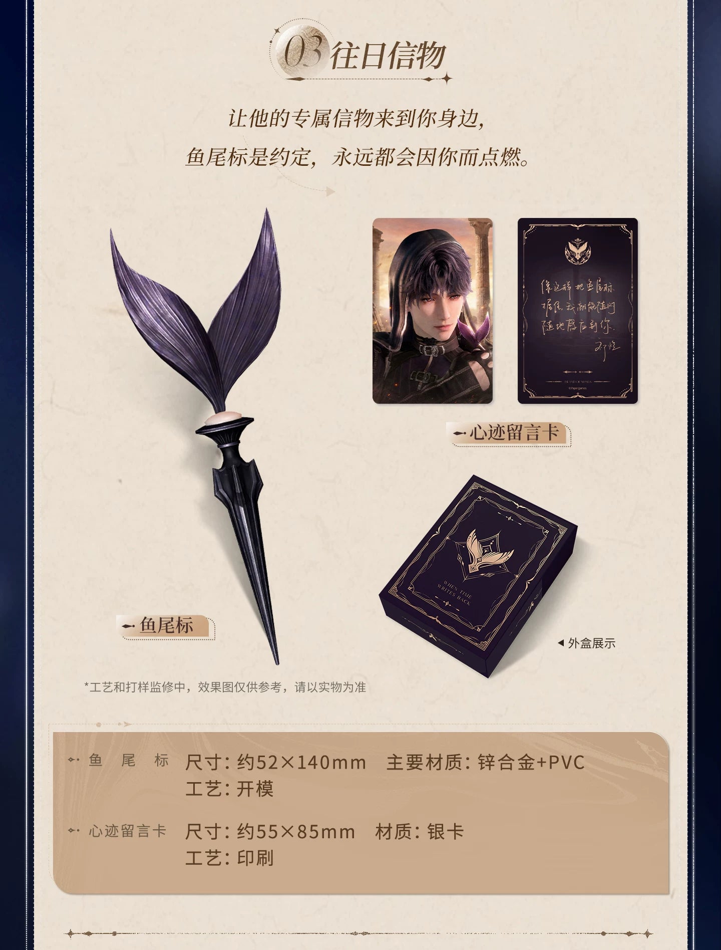 【Official Pre-sale】Past Replies·Commemorative Stamp Gift Box