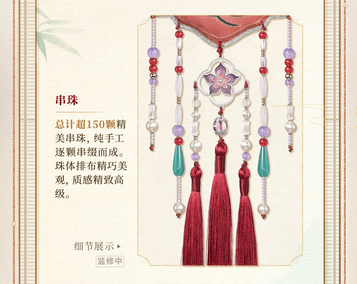 【Official Pre-sale】LnD "Capturing Fragrance, Conveying Sentiment" Series Brocade Portable Sachet