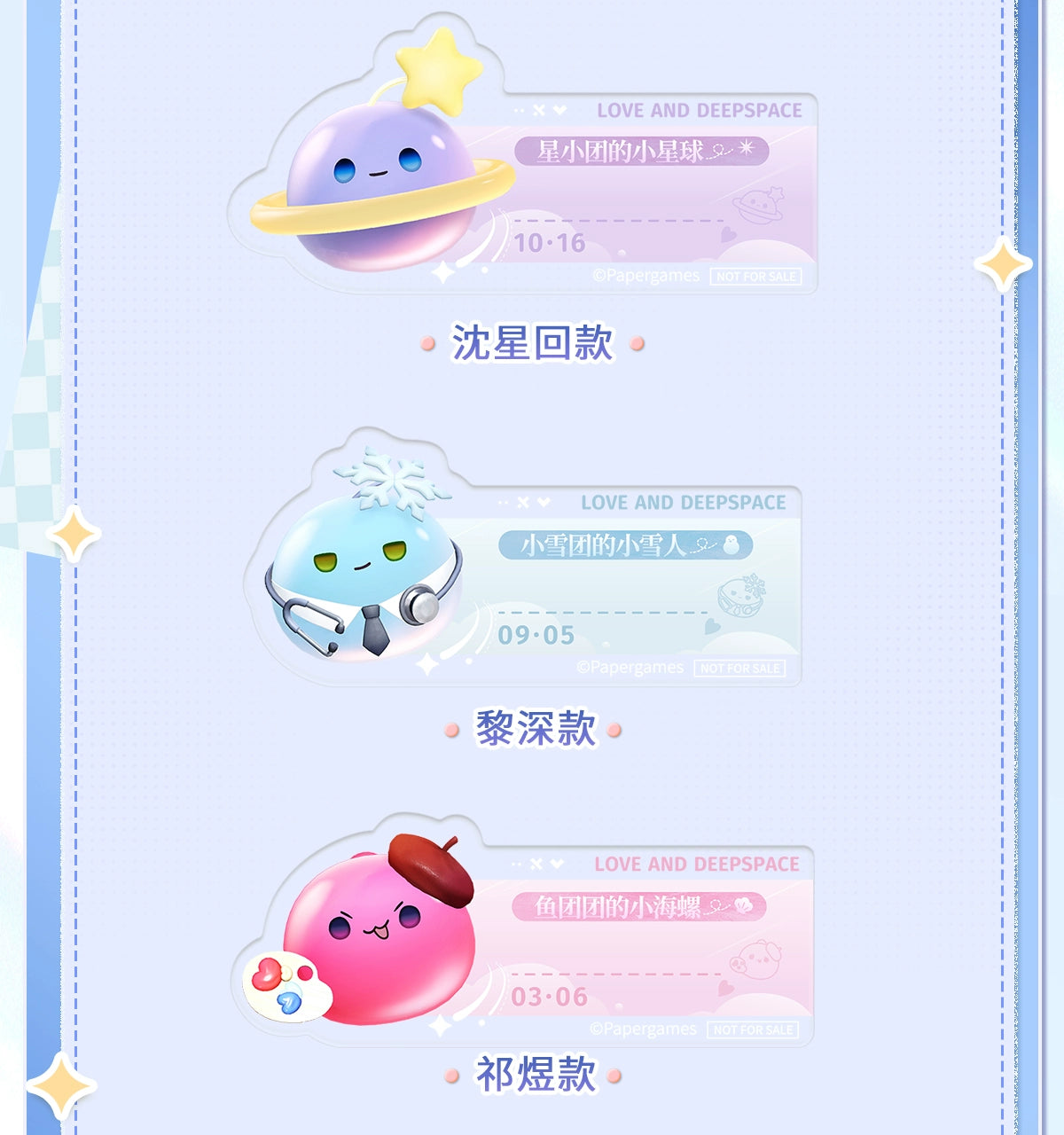 【Official Pre-sale】2025 Love and Deep Space Dango Acrylic Name Card