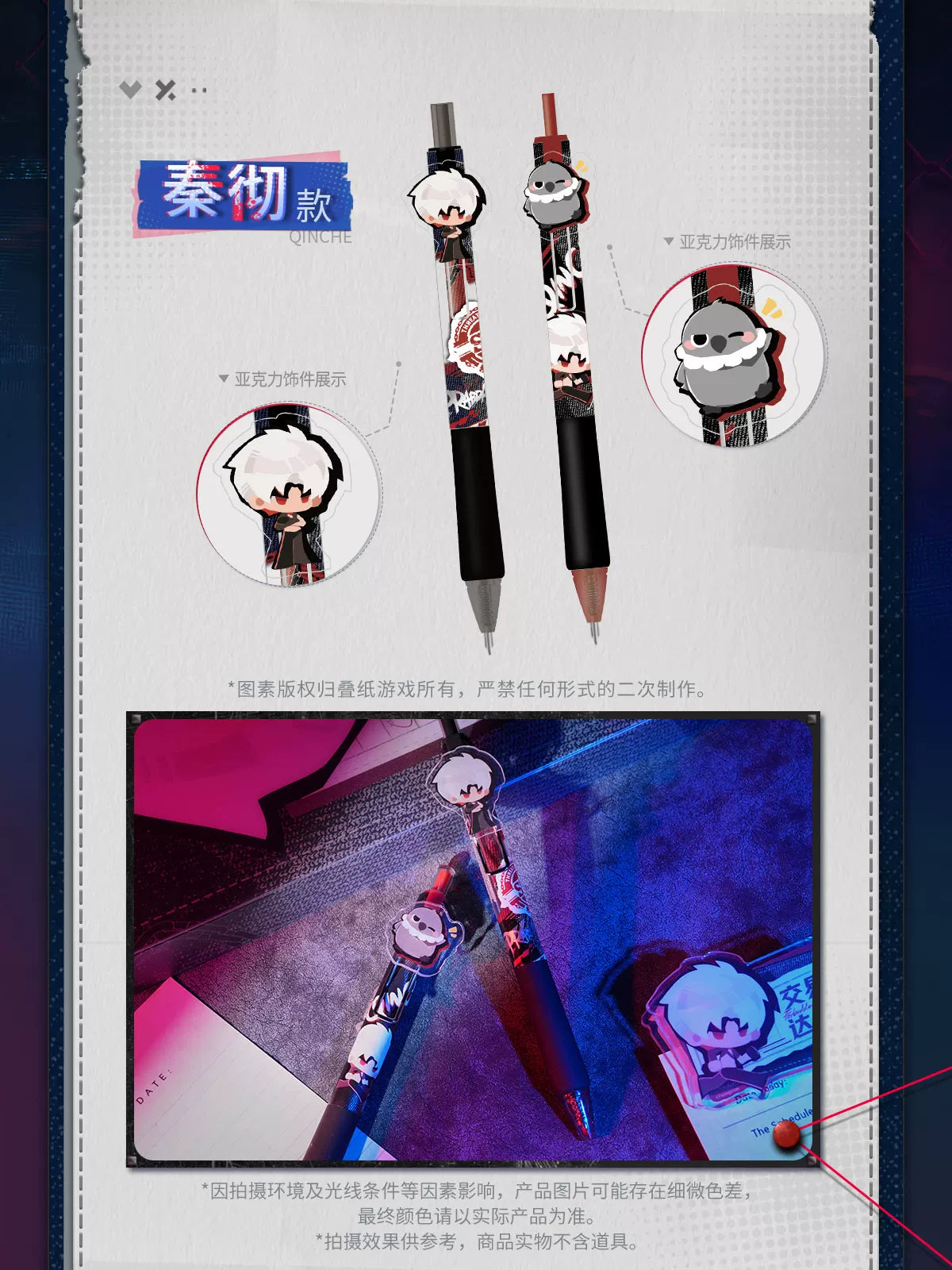 【Official Pre-sale】LnD x M&G Collab The Forbidden Zone Series Gel Pen