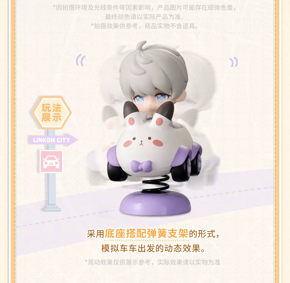 【Official Pre-sale】LnD Wild Fun Journey Series Car Ornament