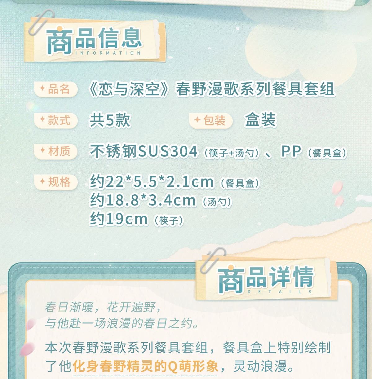 【Official Pre-sale】Spring Field Ballad Series Dinnerware Set