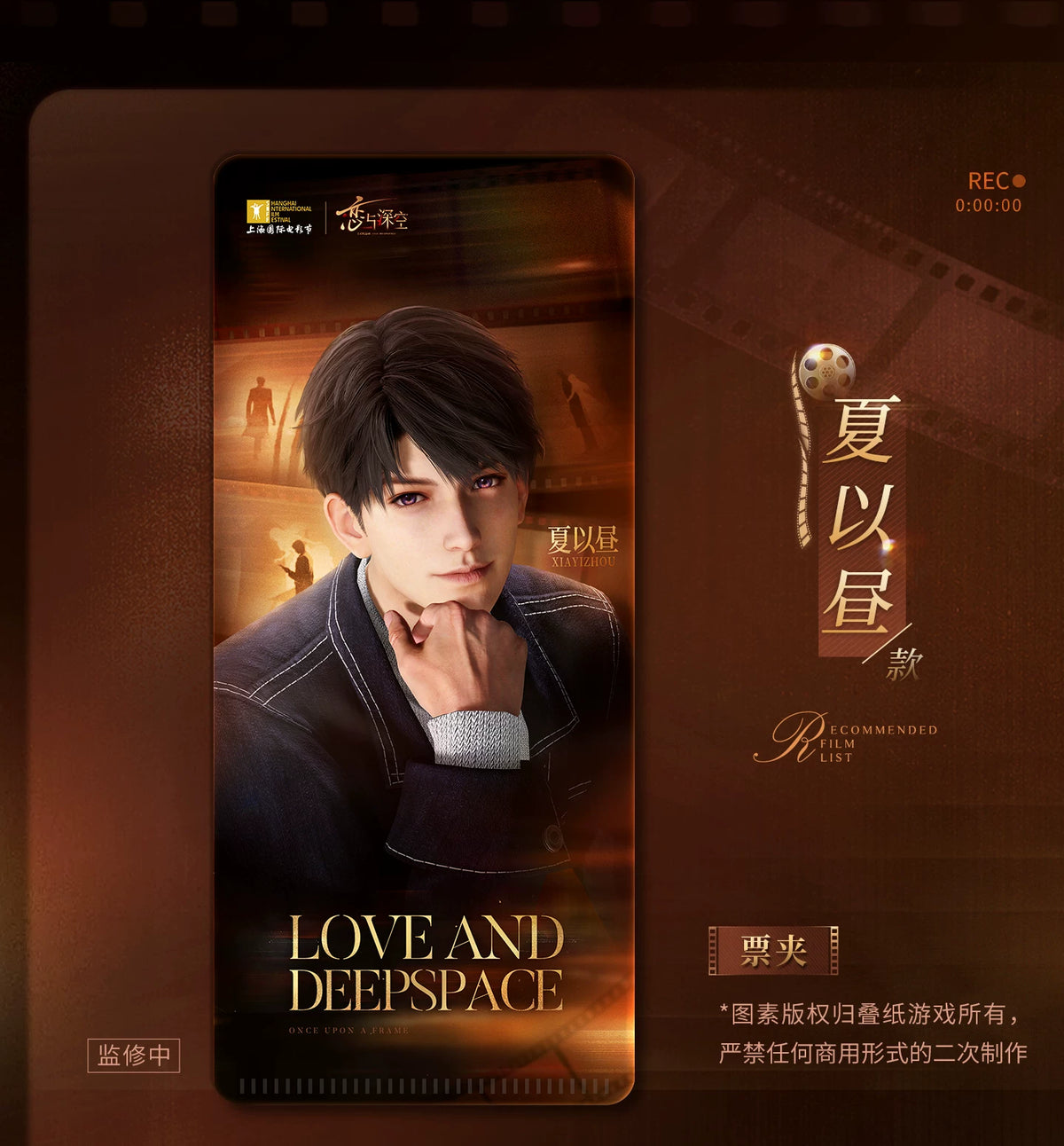 【Official Pre-sale】"My Life with You" Movie Series Ticket Set(AX Series/Gamescom 2026)