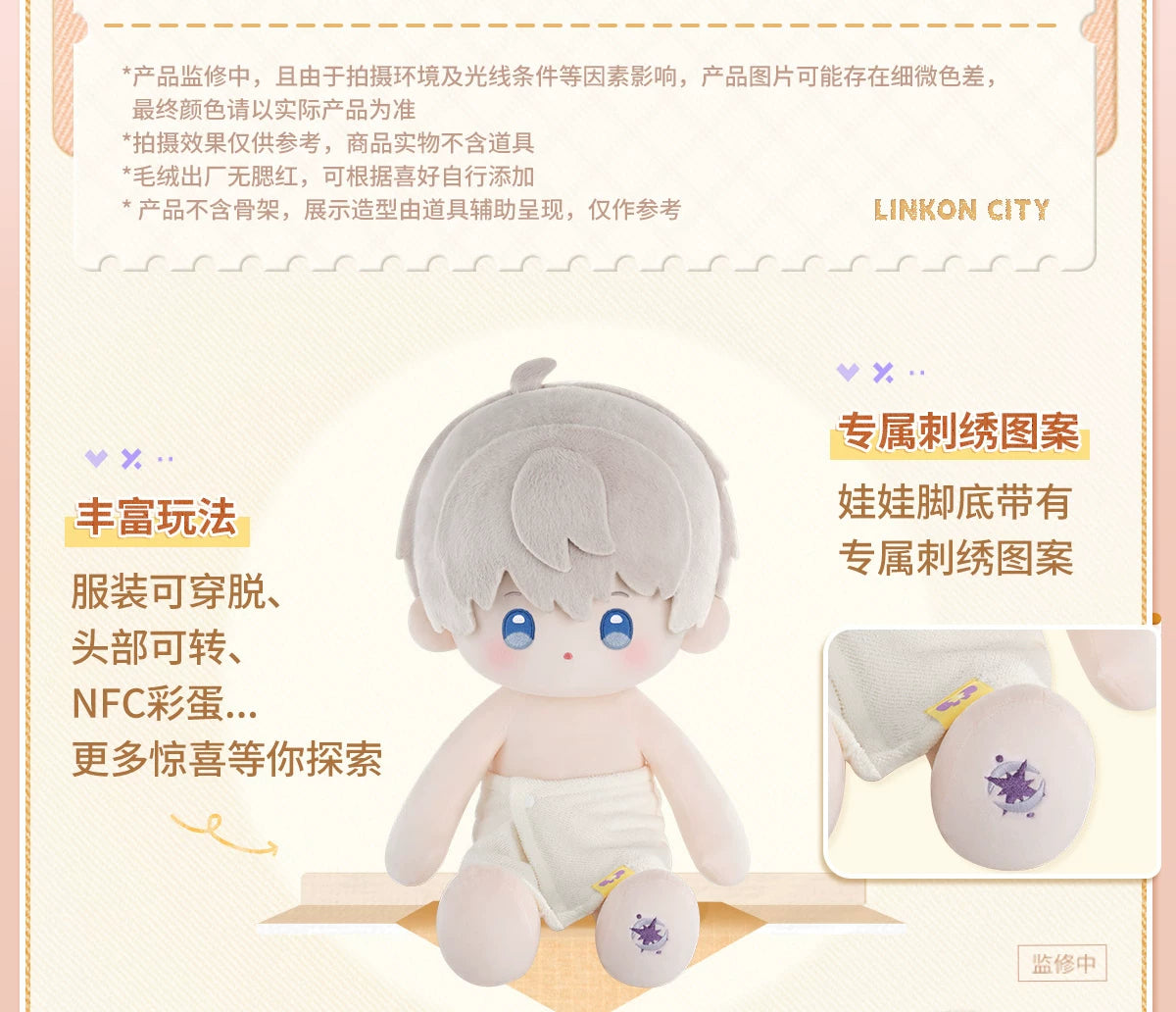 【Official Pre-sale】LnD Fluffy Party Series Plush Dolls
