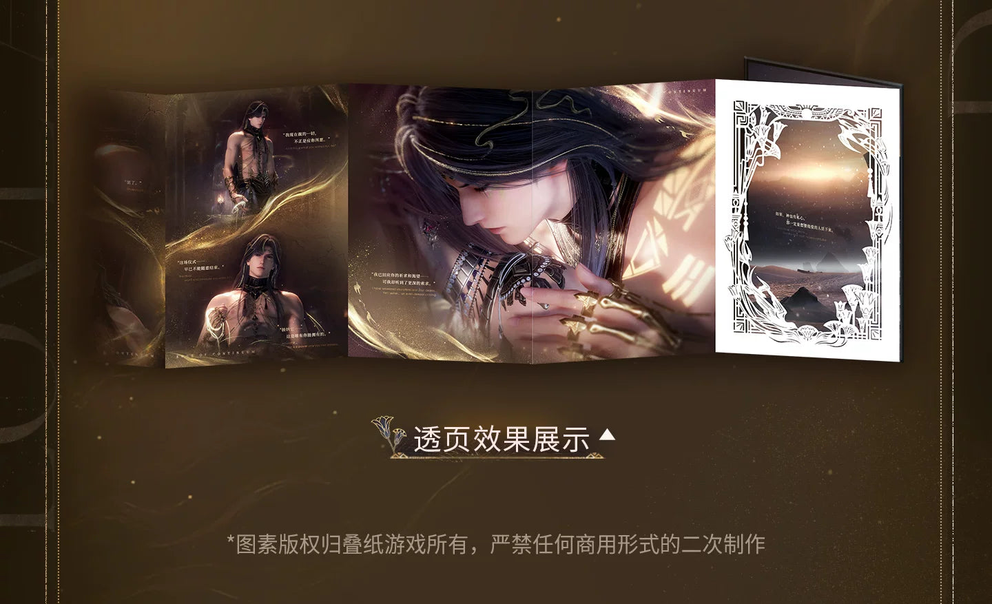 【Official Pre-sale】Zayne·God of Annihilation Series Folding Brochure