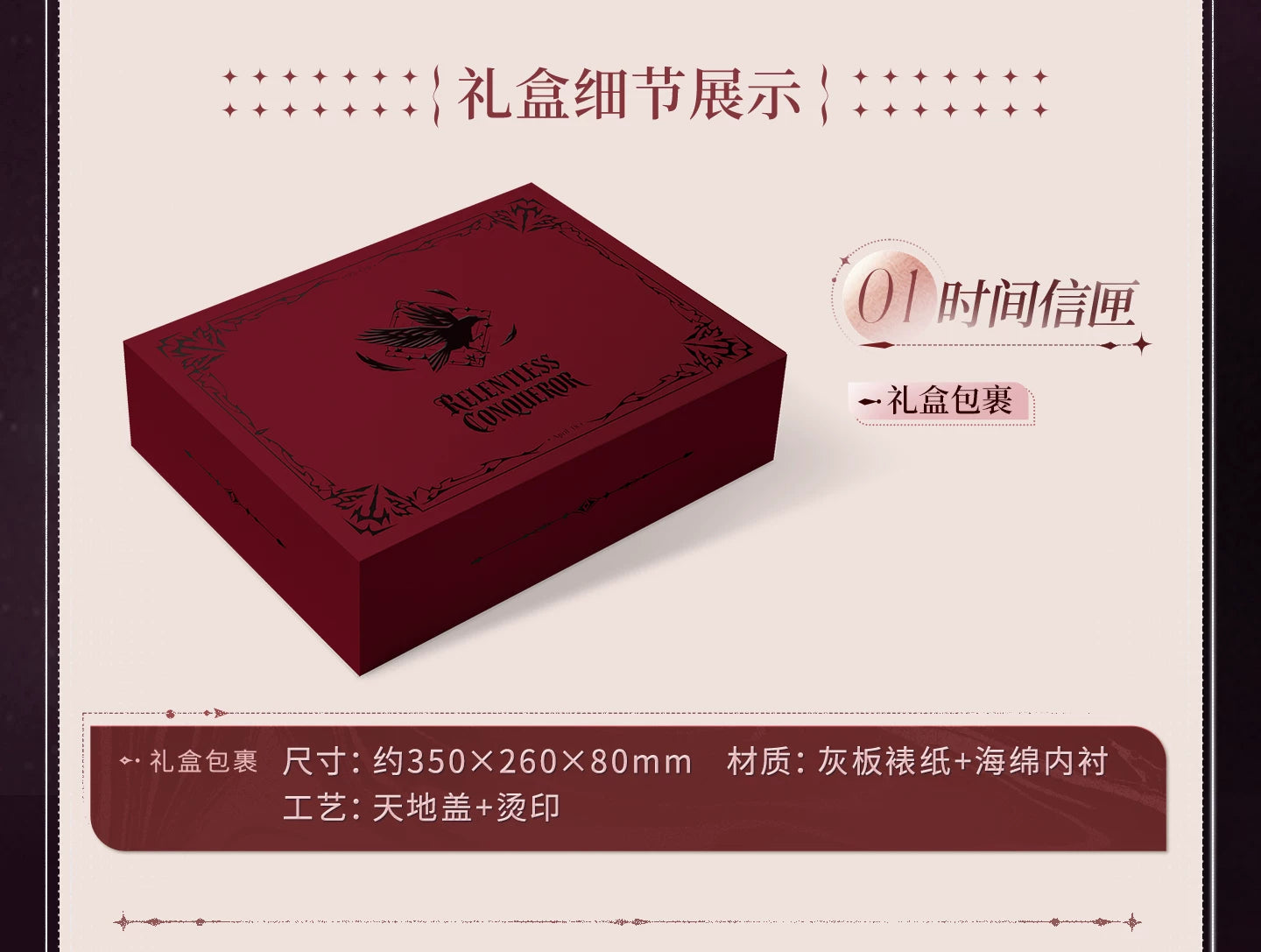 【Official Pre-sale】Past Replies·Commemorative Stamp Gift Box