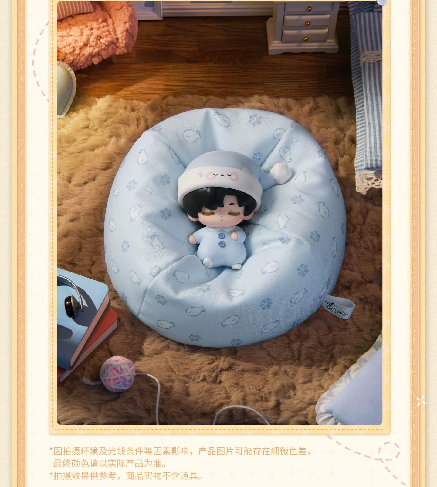 【Official Pre-sale】Palm Sleep Figurine (Sweet Dreams Woven Series)