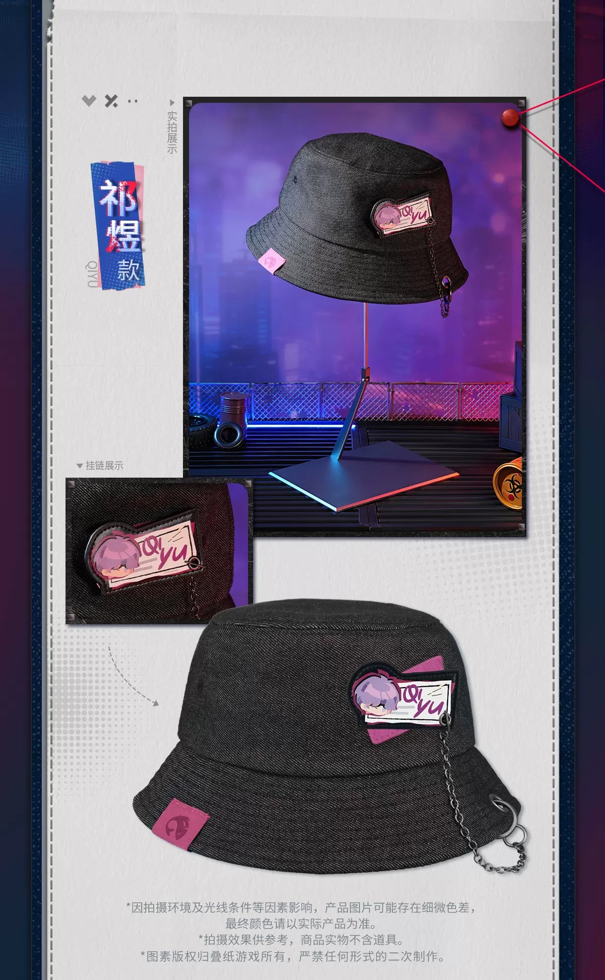 【Official Pre-sale】LnD The Forbidden Zone Series Chain Bucket Hat