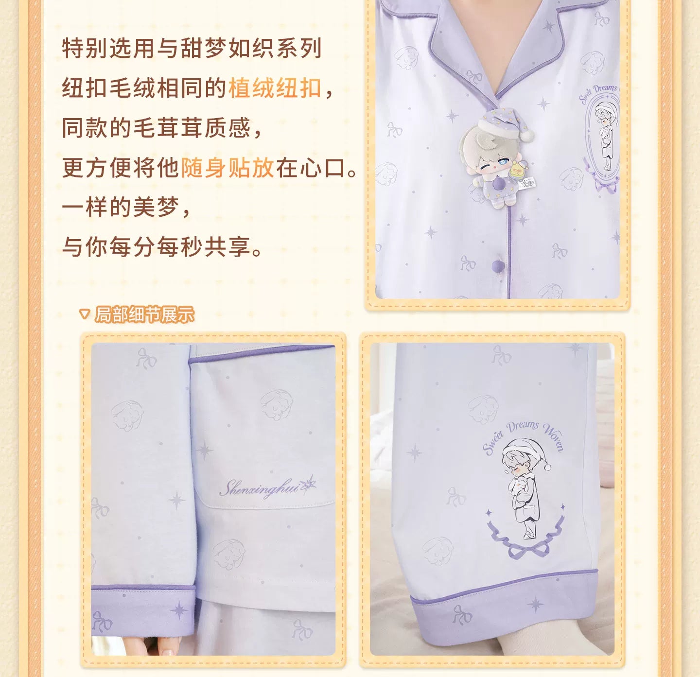 【Official Pre-sale】Sweet Dreams Woven Series Pajama