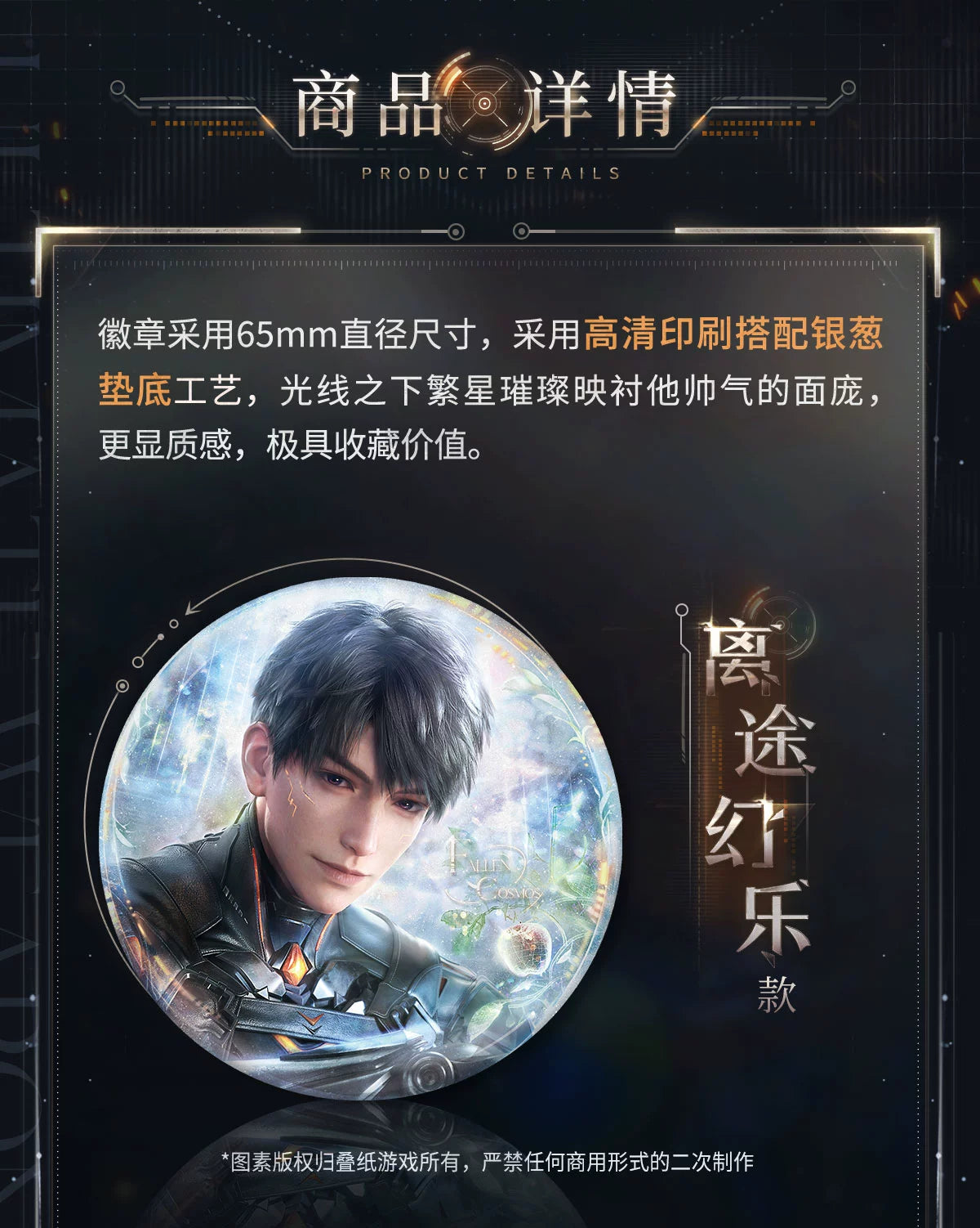 【Official Pre-sale】Caleb Ultimate Weapon X-02 Series Badge 65mm