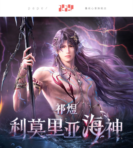 【Official Pre-sale】Rafayel·Lemurian Sea God Series Master Poster