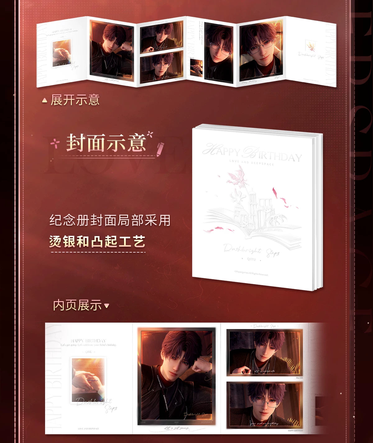 【Official Pre-sale】Rafayel 2026 Birthday Photographic Memorial Album