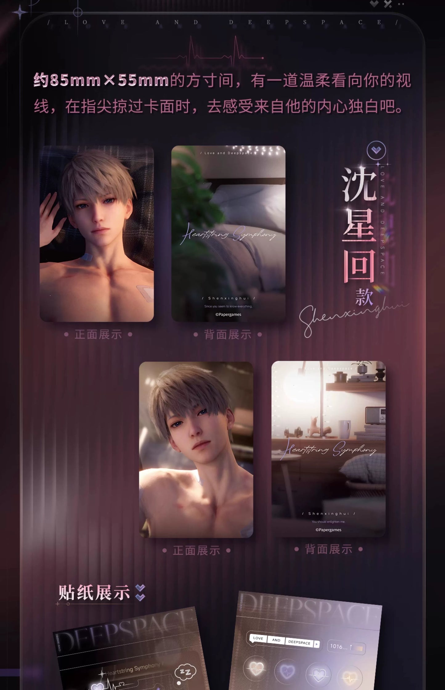 【Official Pre-sale】Speaking Heart Series Photo Card Set
