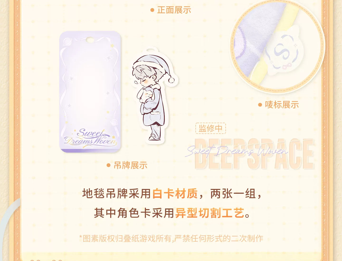 【Official Pre-sale】Sweet Dreams Woven Series Floor Mat