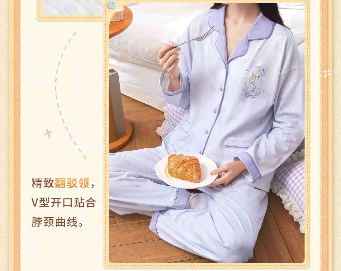 【Official Pre-sale】Sweet Dreams Woven Series Pajama