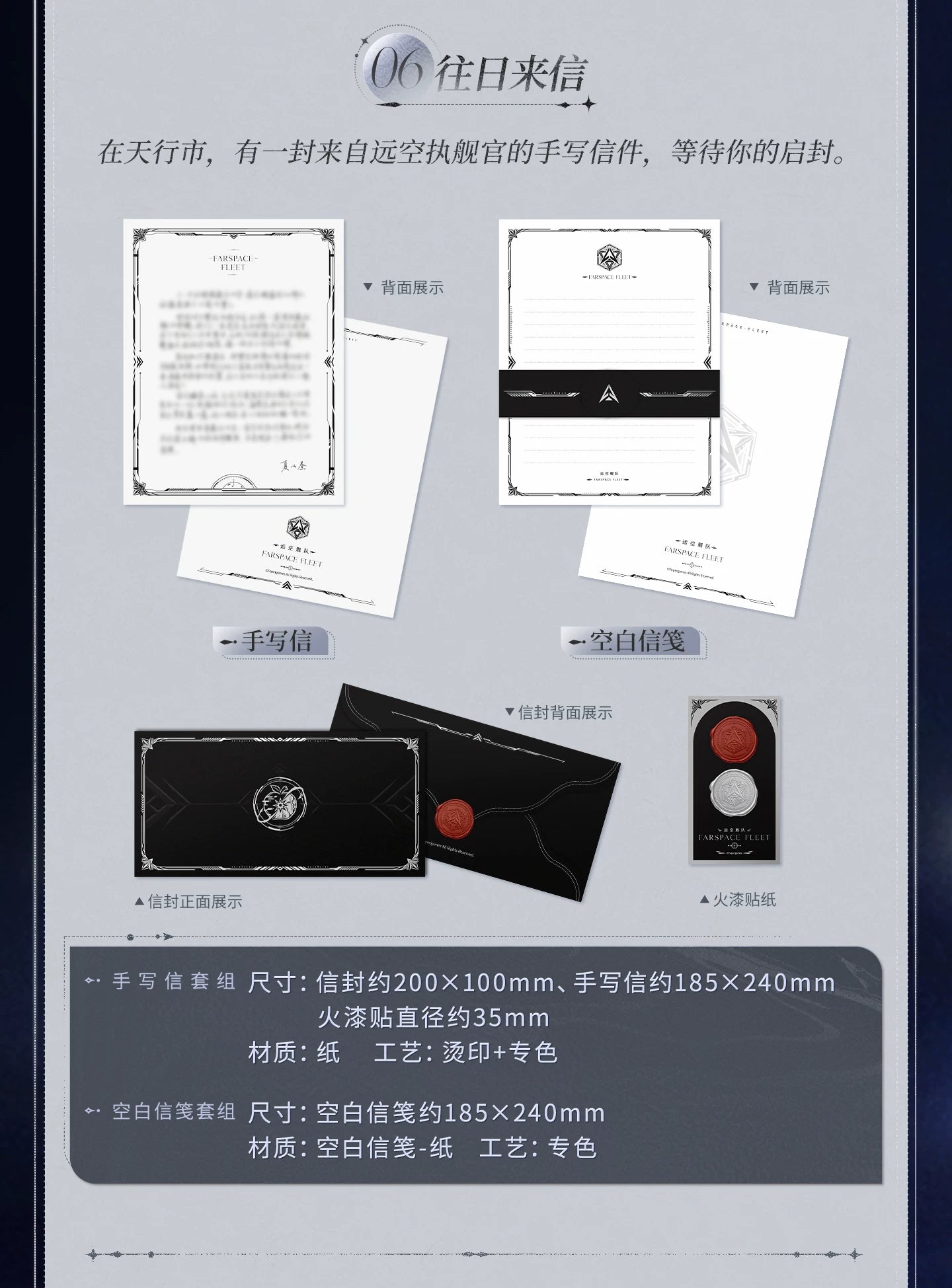 【Official Pre-sale】Past Replies·Commemorative Stamp Gift Box