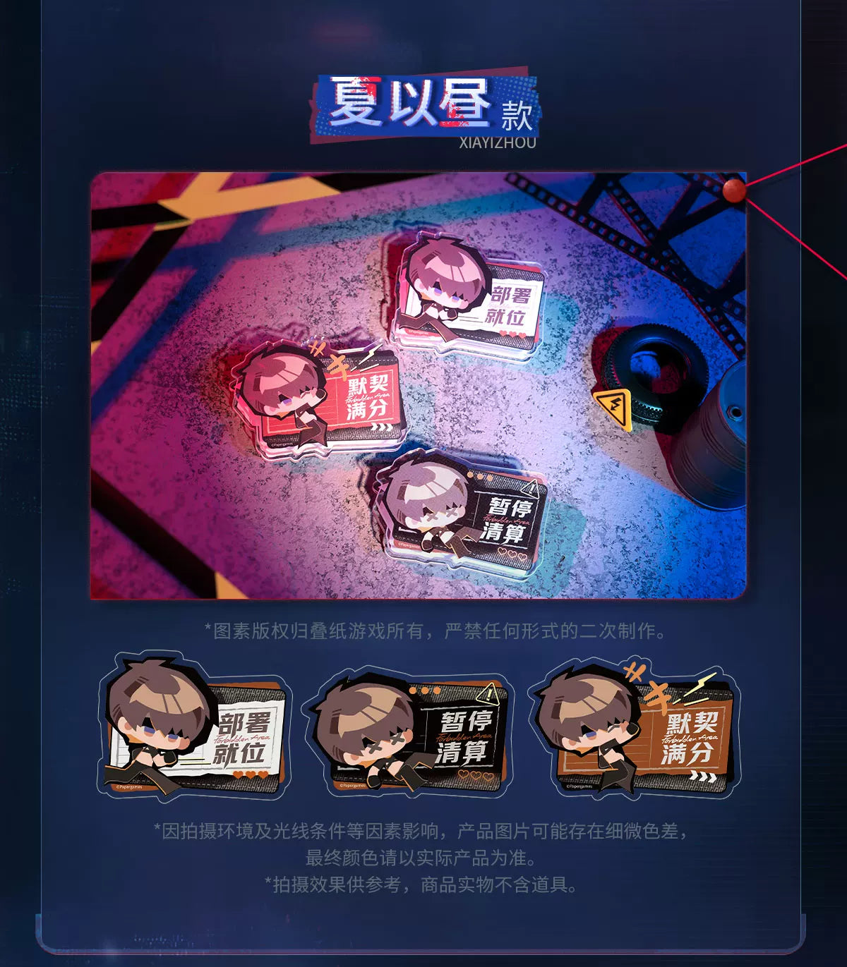 【Official Pre-sale】LnD The Forbidden Zone Series Clip Set