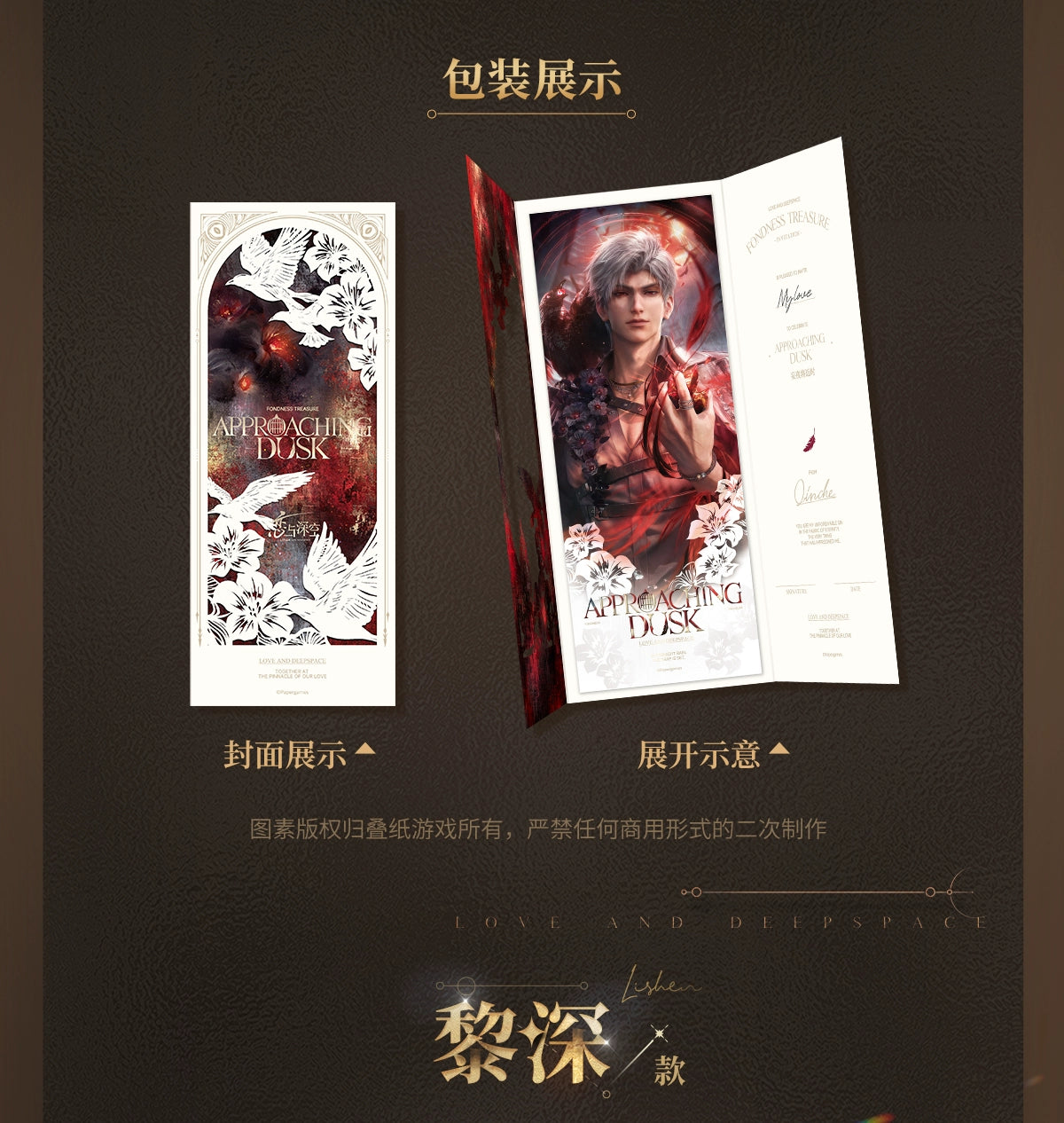 【Official Pre-sale】Admiration Gift Series Laser Ticket