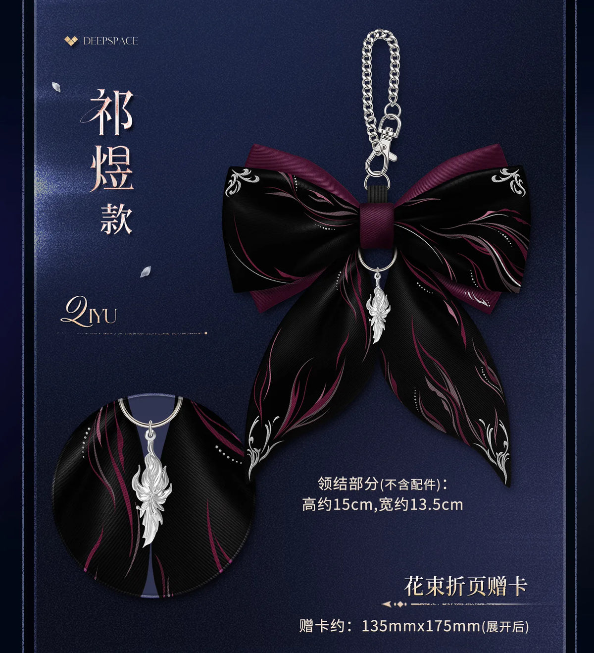 【Official Pre-sale】Witnessed by Deepspace Series Impressionistic Multi-purpose Bow Tie Pendant