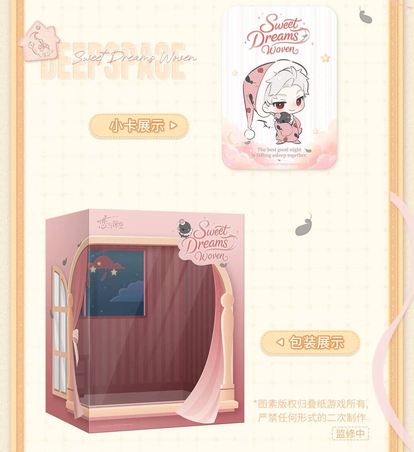 【Official Pre-sale】Palm Sleep Figurine (Sweet Dreams Woven Series)