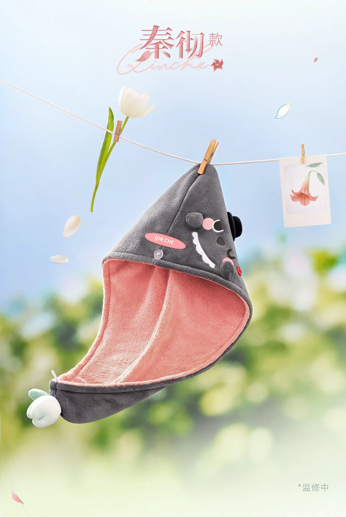 【Official Pre-sale】Forest Breath Series Plush Hair-Drying Cap