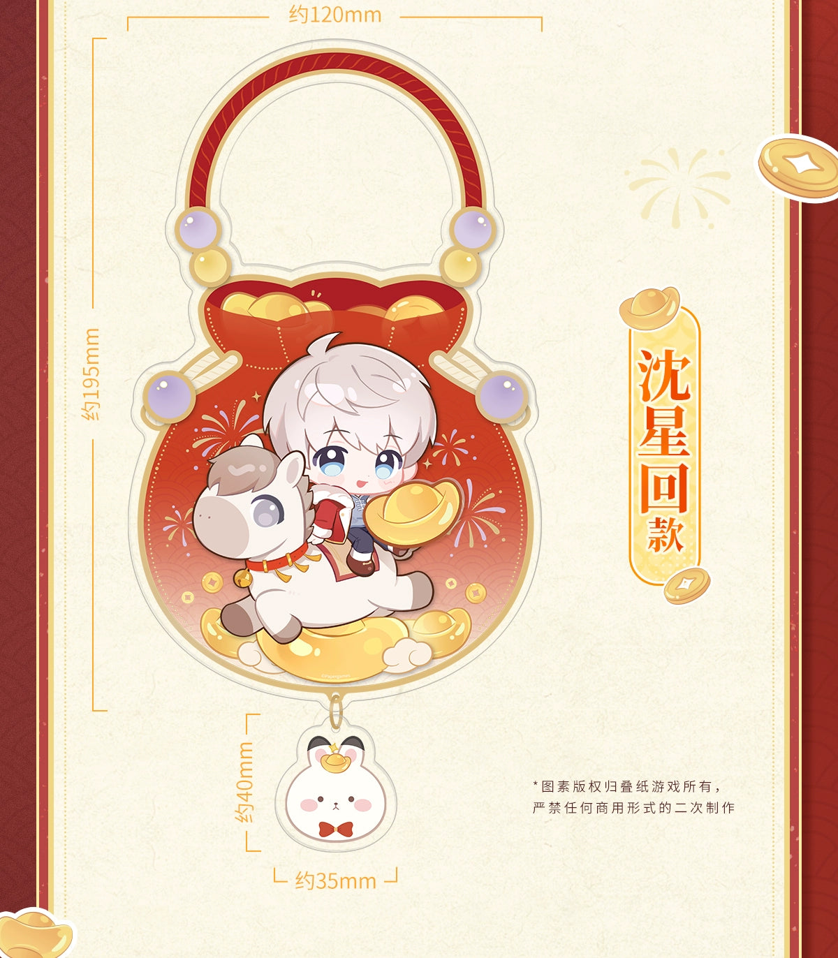 【Official】LnD 2026 Horse Welcoming Spring Series Acrylic Lucky Charm