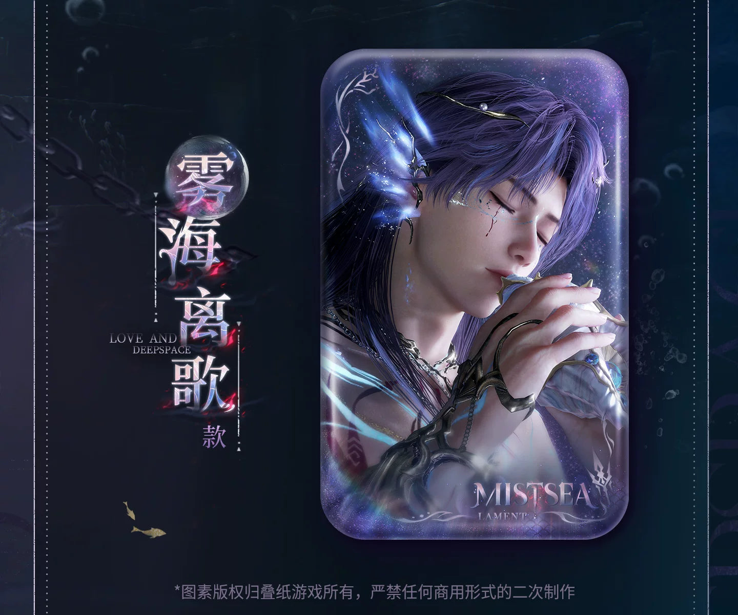【Official Pre-sale】Rafayel·Lemurian Sea God Series Square Badge