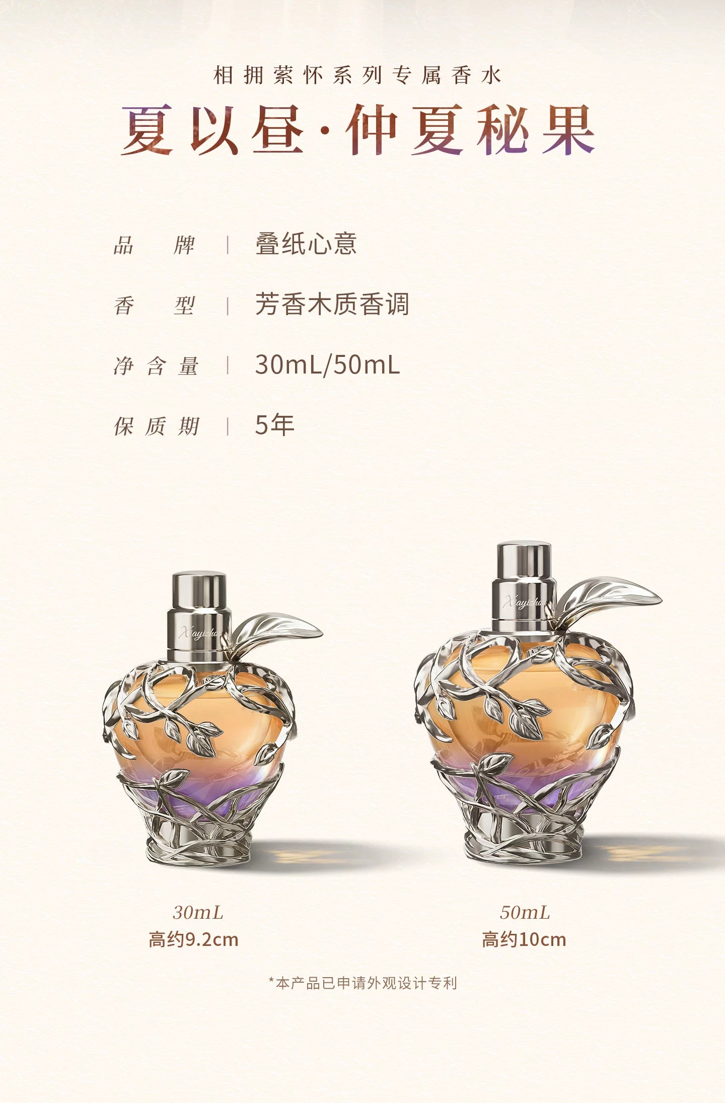 【Official Pre-sale】Caleb 2026 Birthday Midsummer Apple Series Fragrance Perfume Giftbox