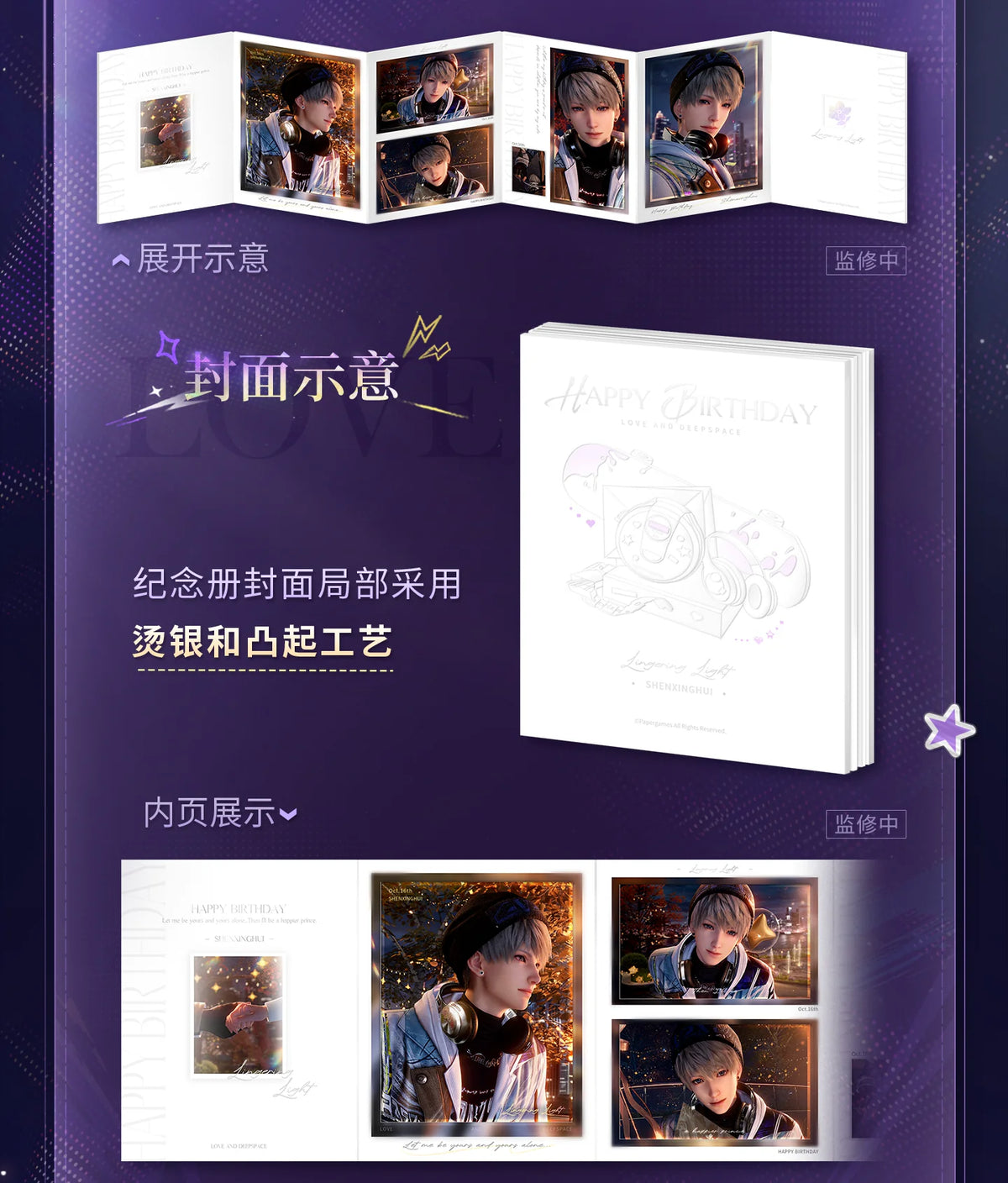 【Official Pre-sale】Xavier 2026 Birthday Photographic Memorial Album