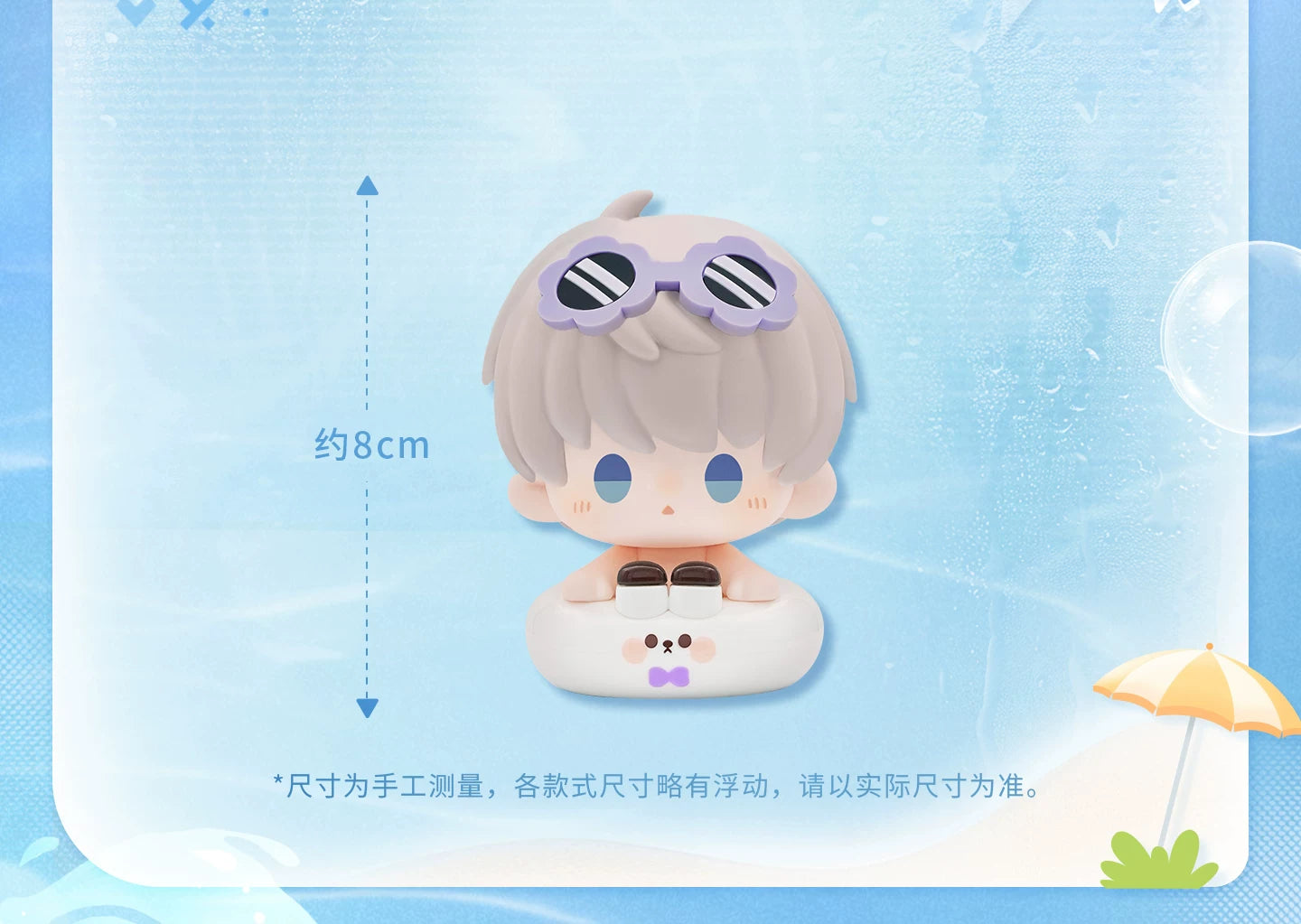【Official Pre-sale】Floating Light Rest Series Soft Rubber Sitting Doll