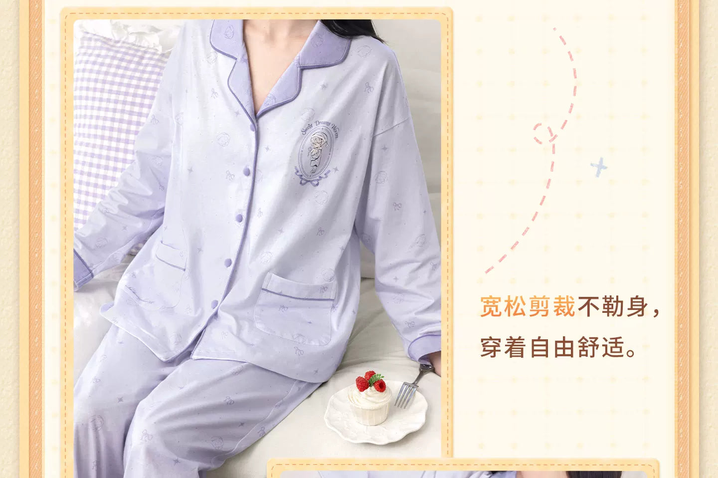【Official Pre-sale】Sweet Dreams Woven Series Pajama