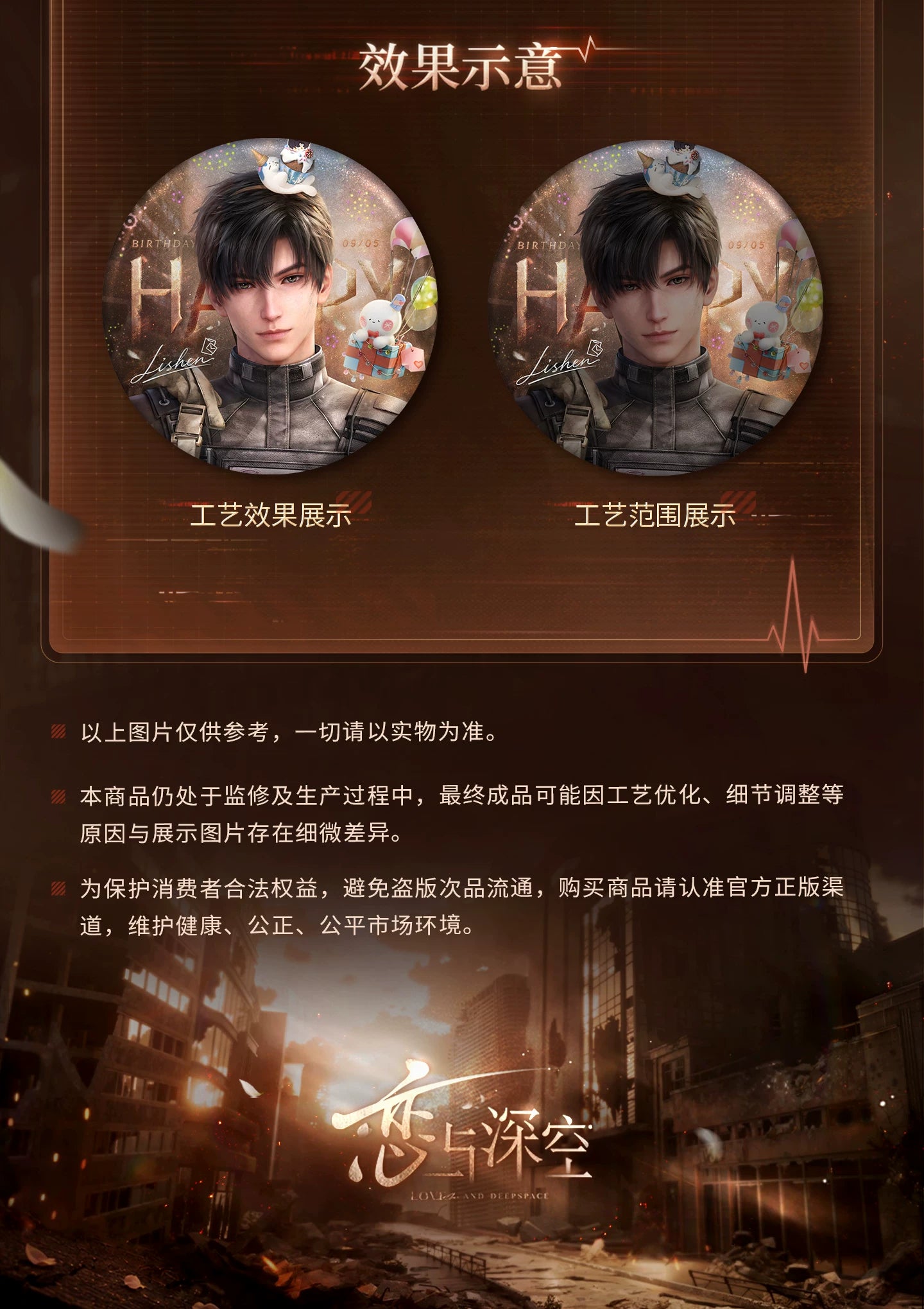 【Official Pre-sale】Zayne 2026 Birthday Badge 75mm