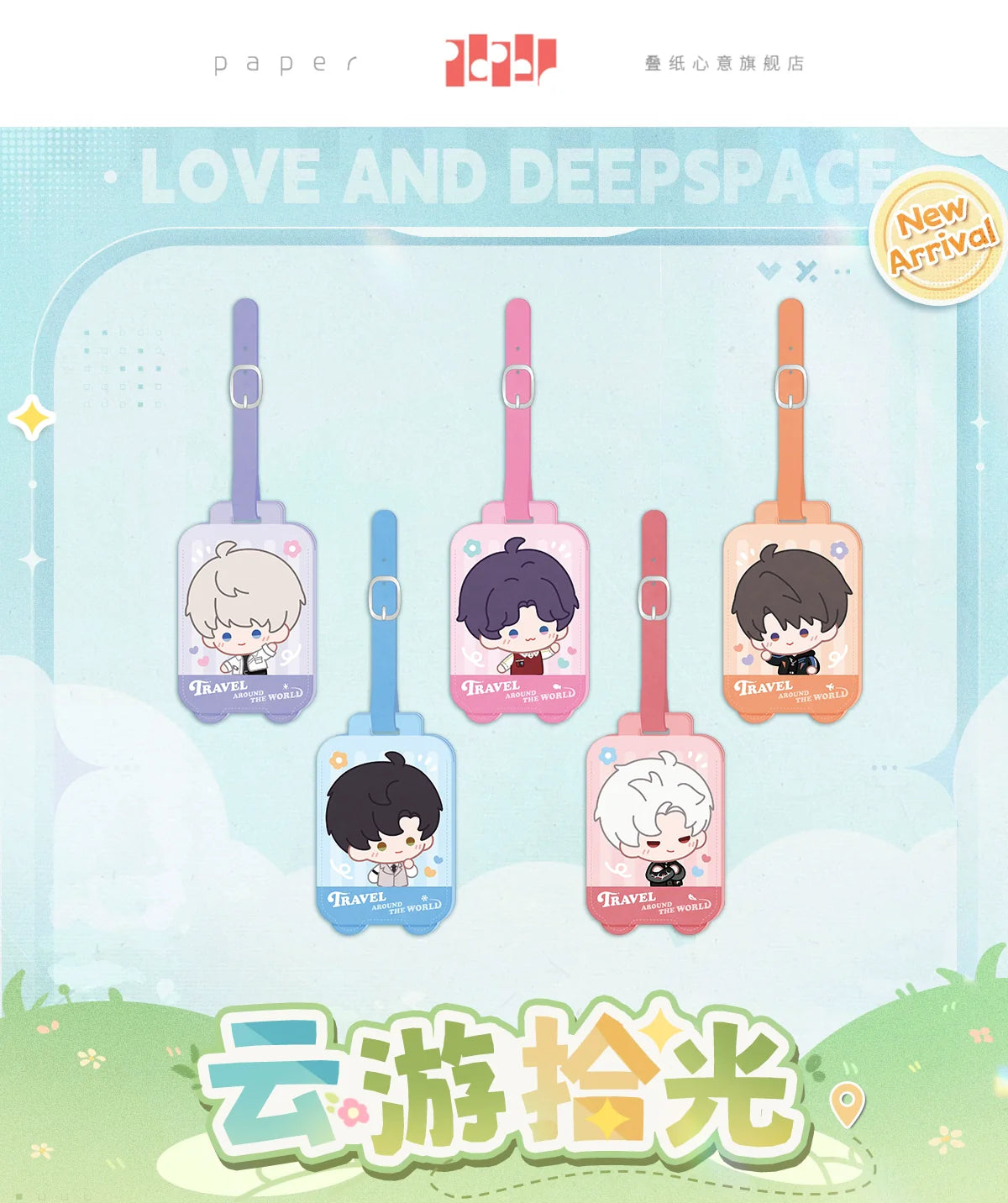 【Offocial Pre-sale】Traveling Light Series Luggage Tag