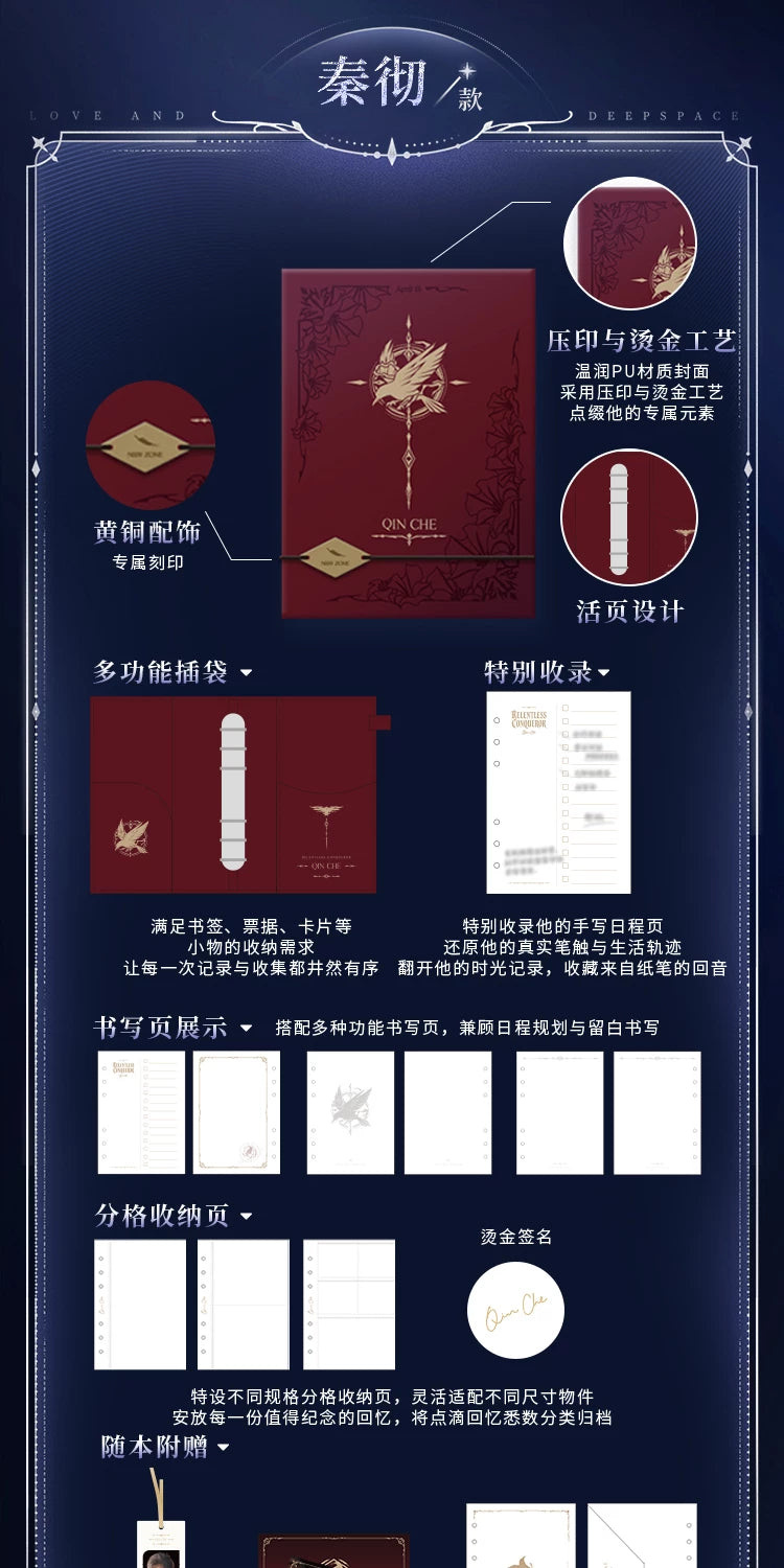 【Official Pre-sale】Echoes of the Past Series Storage Notebook