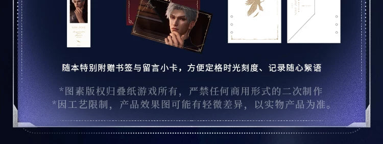 【Official Pre-sale】Echoes of the Past Series Storage Notebook