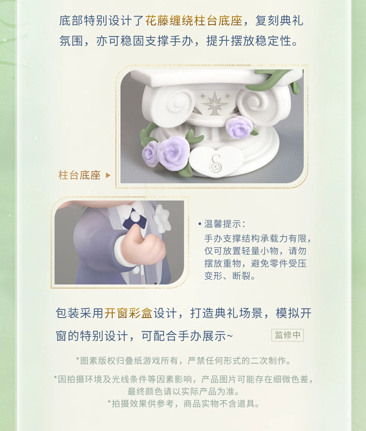 【Official Pre-sale】Witnessed by Deepspace Series "Vow Between Fingers" Ring-Holder Figure