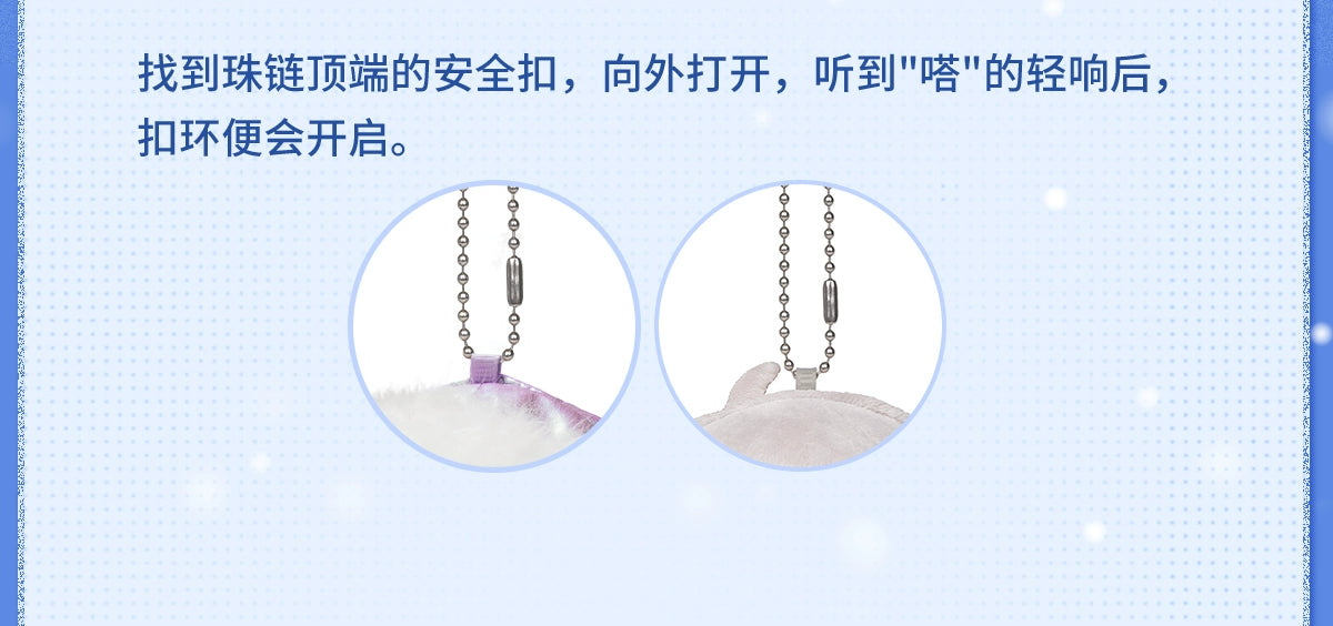 【Official Pre-sale】Winter Travelogue Series Plushie 13*8.2cm