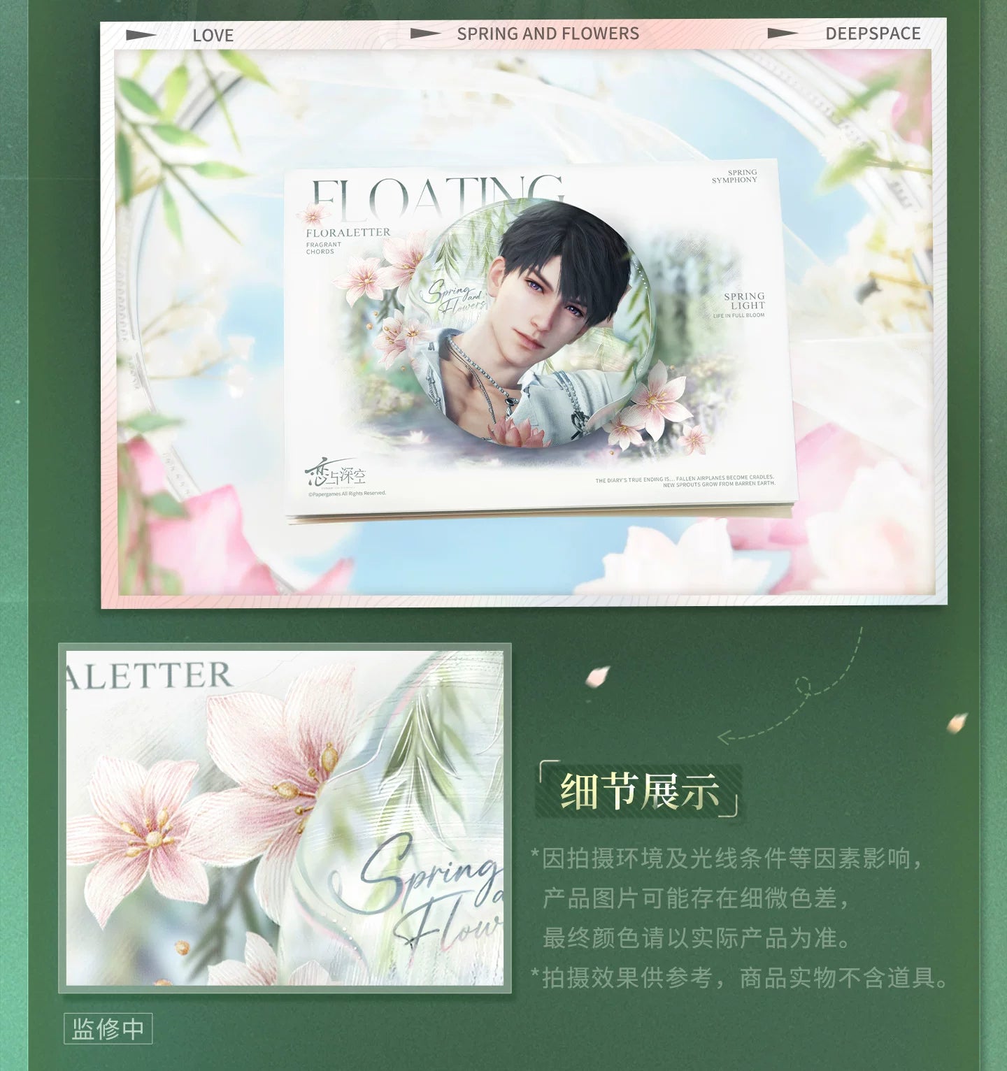 【Official Pre-sale】Yours In Bloom Series Badge