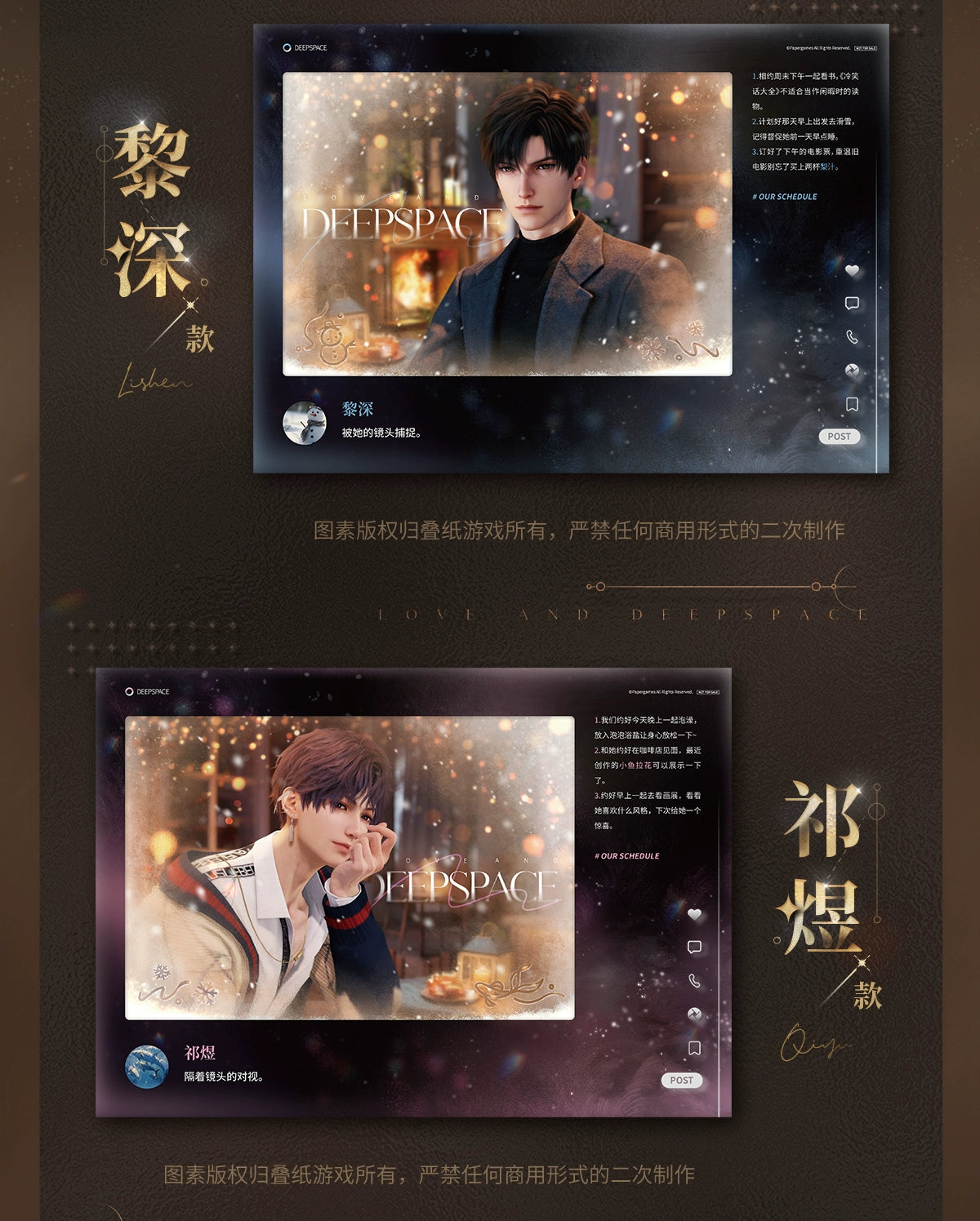 【Official Pre-sale】2025 Love and Deep Space Photo Souvenir Card