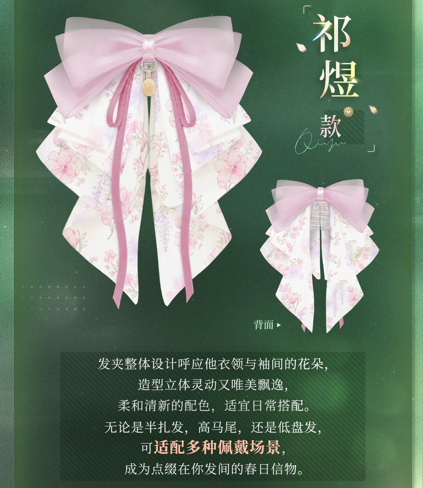 【Official Pre-sale】Yours In Bloom Series Ponytail Hair Clip