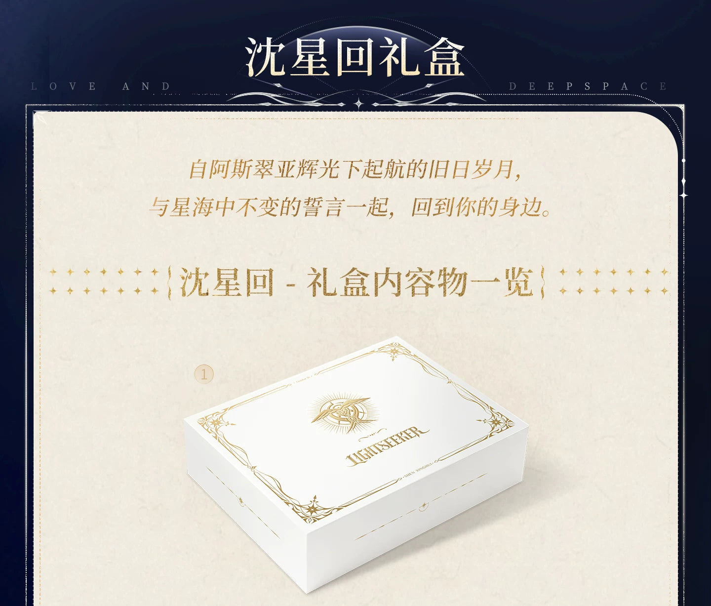 【Official Pre-sale】Past Replies·Commemorative Stamp Gift Box