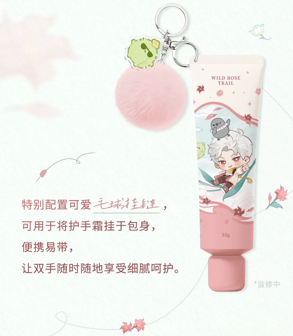 【Official Pre-sale】Forest Breath Series Sylus- Wild Rose Trail