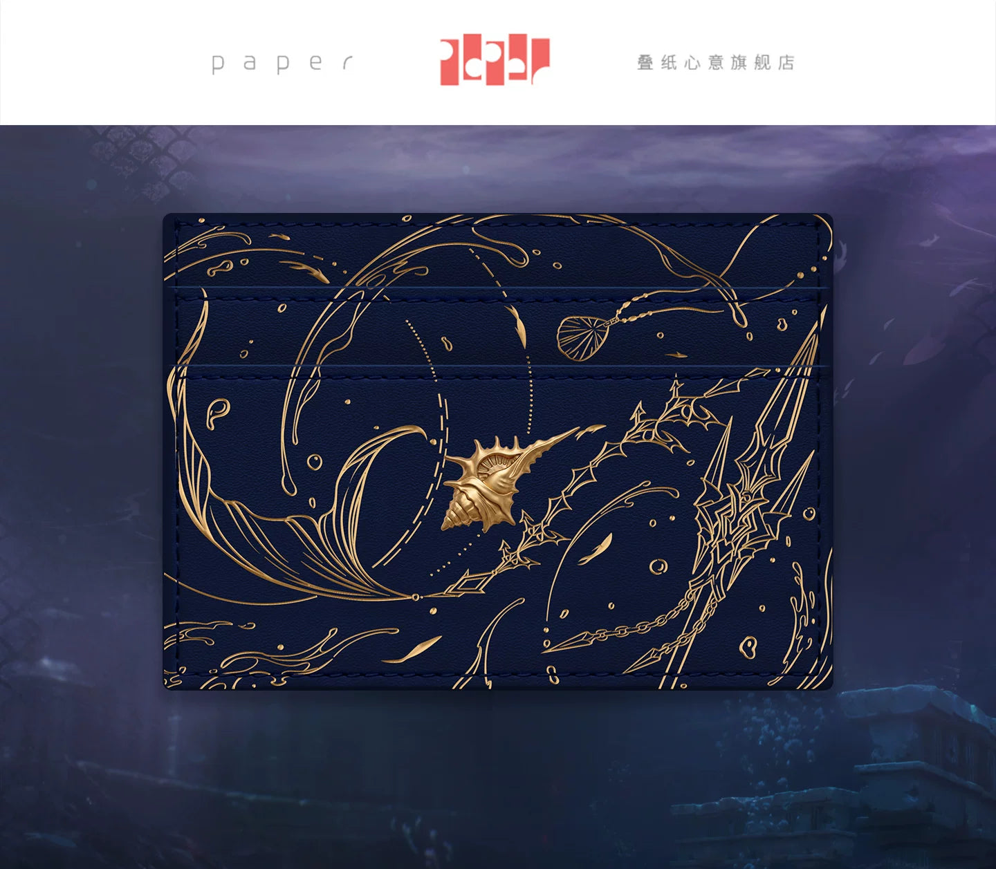 【Official Pre-sale】Rafayel·Lemurian Sea God Series Impression Card Holder